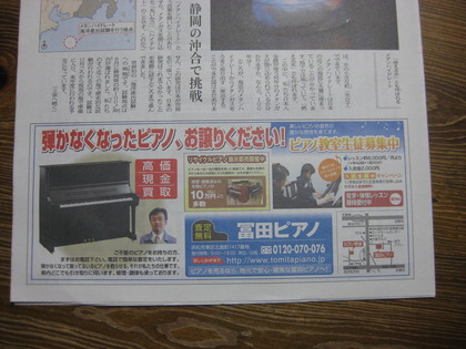 YOMOっと静岡
