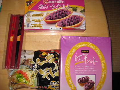沖縄みやげ