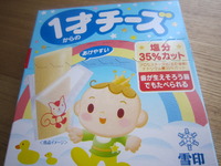 １才からのチーズ 2010/09/15 21:33:00