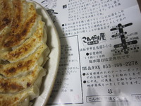我が家は月１で 2010/09/22 06:35:05