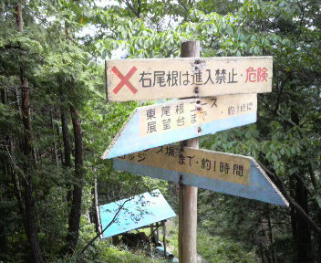 しし岩（獅子岩）から愛知県民の森へ