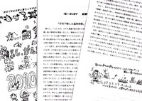 エッセイ「灯台下暗しと温故知新」