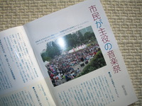 エッセイ「市民が主役の音楽祭開催へ！」