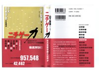 第1回浜松江古田会開催！