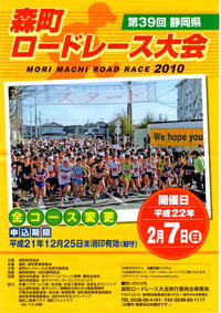 やっぱり、マラソン大会は楽しい！