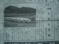 会社紹介　 2008/04/19 10:51:51