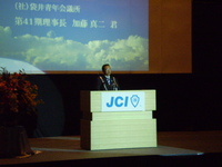 袋井JC40周年 2008/05/26 12:55:19