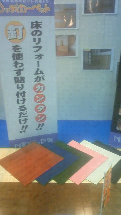 カラフルフロアー