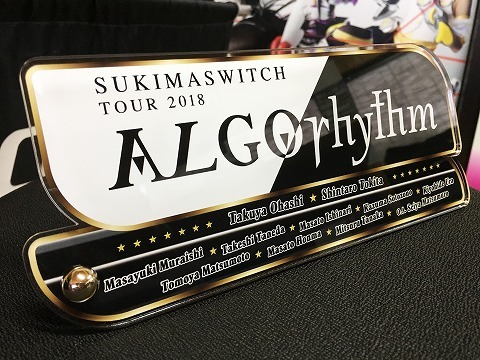 ◆スキマスイッチ TOUR 2018 ALGOrhythm＠浜松