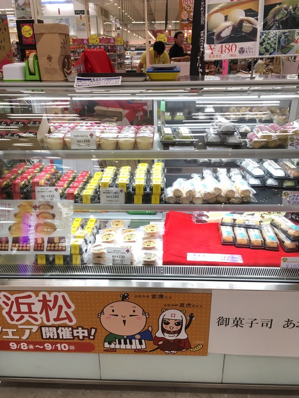 イオン浜松志都呂！浜松フェアなも〜