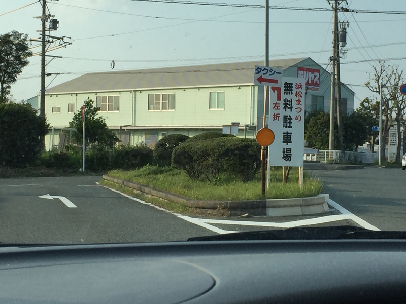 【浜松といえば！】浜松祭り♪