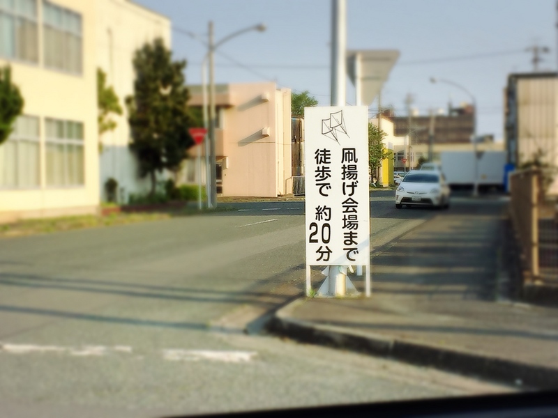 【浜松といえば！】浜松祭り♪
