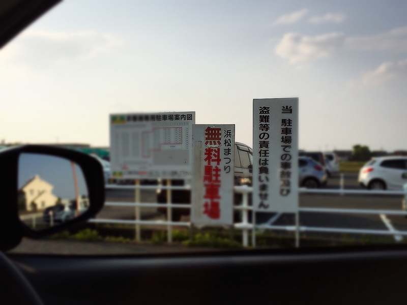 【浜松といえば！】浜松祭り♪