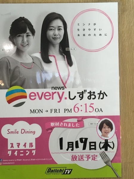 テレビ情報なも〜
