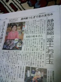中日新聞に！！ 2012/04/28 22:49:26