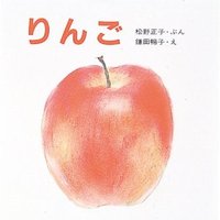 りんご 2010/05/07 20:45:22