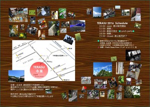TERASU「寺巣」vol.2 2016