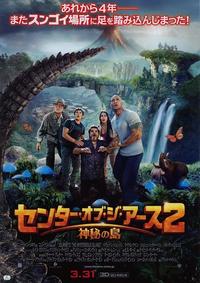 2013ＤＶＤ149【センターオブジアース2】