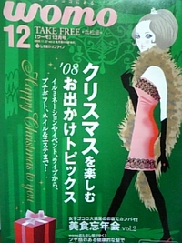 フジビジョンの秘密