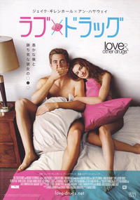 2012DVD94【ラブドラック】