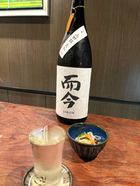 美味しい日本酒と料理とウイスキーは笑門さん