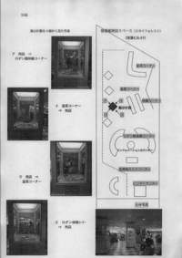 富士山静岡空港ターミナルビル内展示スペースの利用