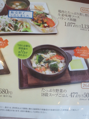 デニーズでランチ