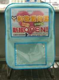 浜松市役所に・・・ 2011/01/03 15:43:25
