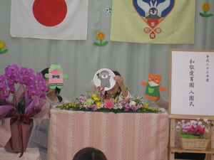 第１回　入園式