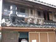 横須賀ノンビリ散策