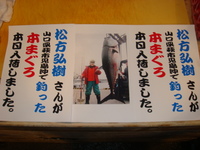 松方マグロ入荷！！！