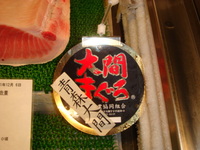 いいマグロが入りました♪
