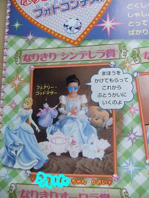 雑誌に載せて頂きました(T_T)