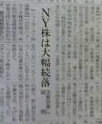 株式市場はどうなりますか？ 2008/10/04 23:45:09