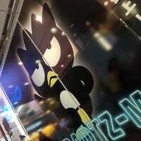 バッドばつ丸30周年です！【ばつ丸グッズ】 2023/04/09 01:14:01