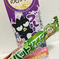 【サンリオ】なくなる前にもう１回！【十勝のむヨーグルト】 2024/05/26 10:36:02
