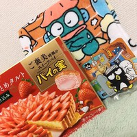 限定「パイの実」＆サウナタオルです！ 2025/02/22 22:52:44