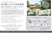 いよいよです☆ 2011/10/20 08:12:41