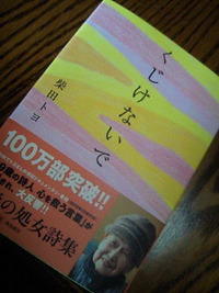 ９９歳処女詩集☆