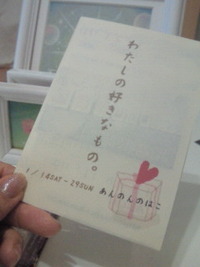 作品展と体験会のお知らせ☆ 2012/01/10 08:05:26