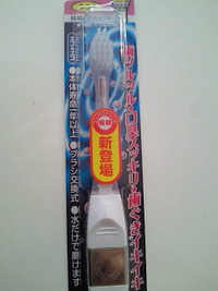 ツルッツル☆ 2012/01/10 21:42:30
