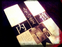 「人生への恋文」☆ 2012/08/23 06:31:00