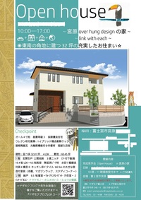 宮原　overhungdesignの家