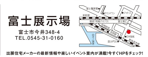 おいもフェス