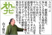 今日の一言 2014/05/17 10:44:47