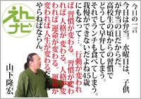 早弁の習慣がいかんだよ 2014/05/21 08:54:53