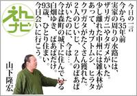 93歳のばあばに会いに。 2014/05/25 08:03:28