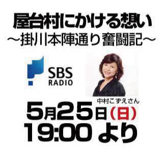 SBSの特番に登場します！