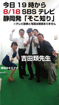 本日SBSテレビ19時から見てね〜〜＾ 2014/08/18 12:04:16