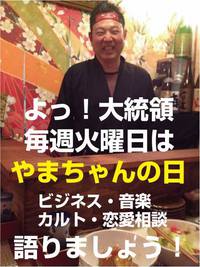今日は、やまちゃんがお店に立つ日！ 2014/06/03 15:06:40